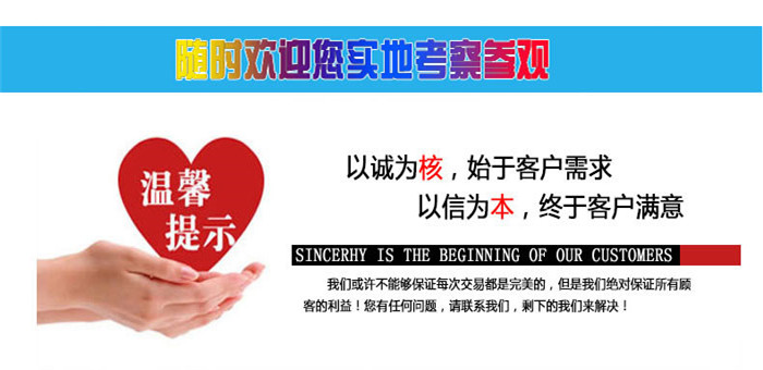 温馨提示.jpg 温馨提示.jpg