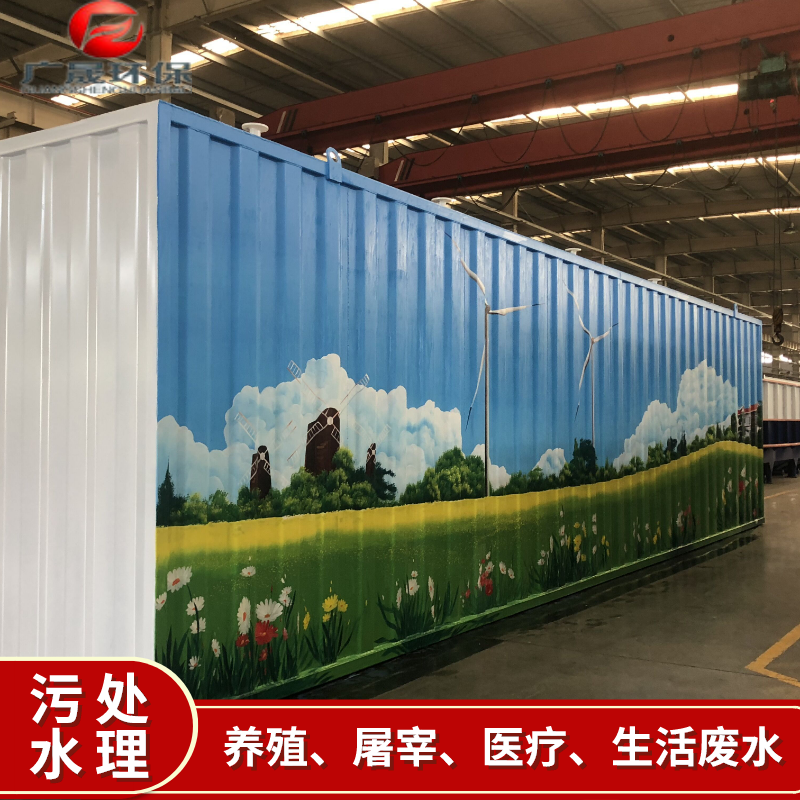 地埋式一体化污水处理设备