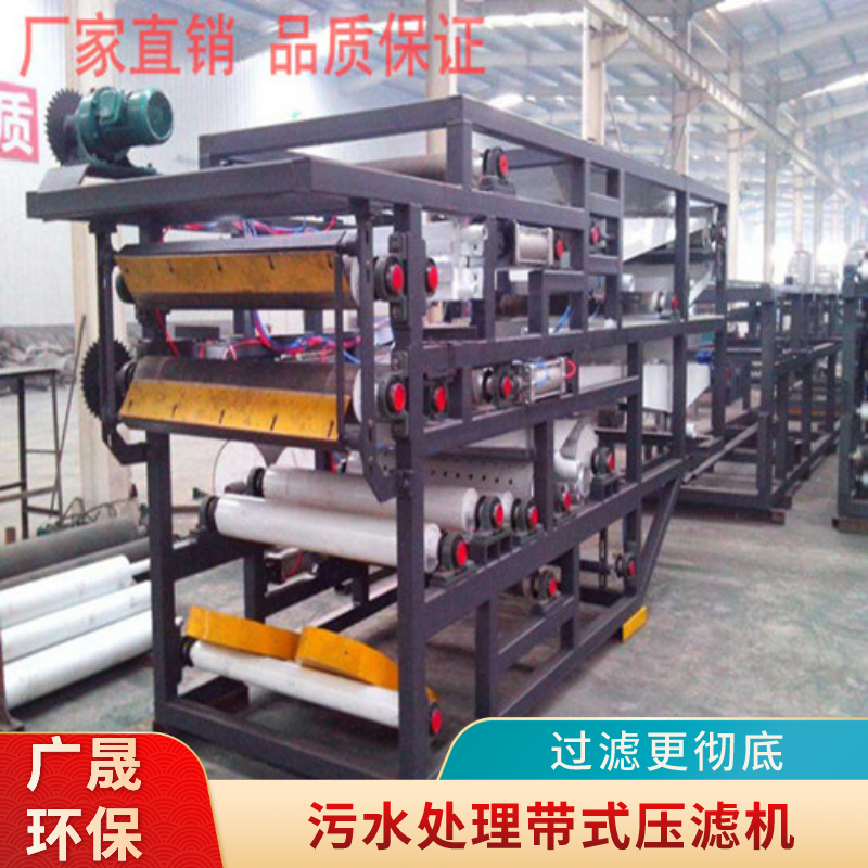 带式压滤机.png