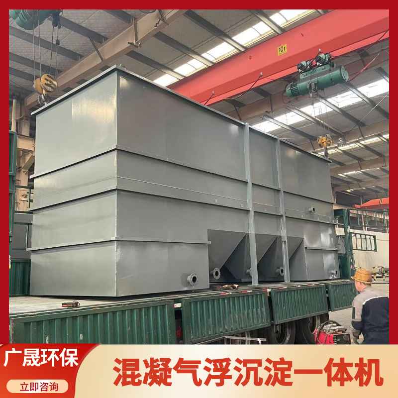 混凝气浮沉淀一体机.png