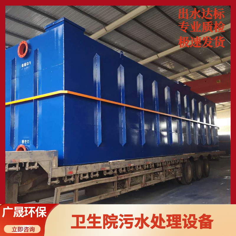 卫生院污水处理设备.png