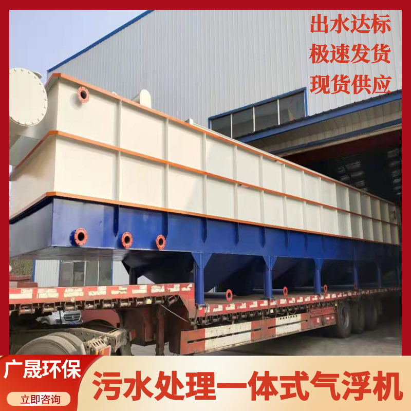 污水处理气浮机.png