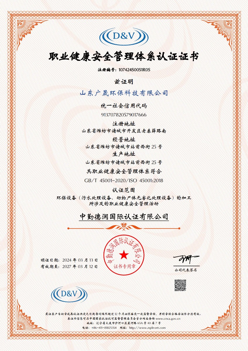 9.职业健康安全管理体系 副本.jpg